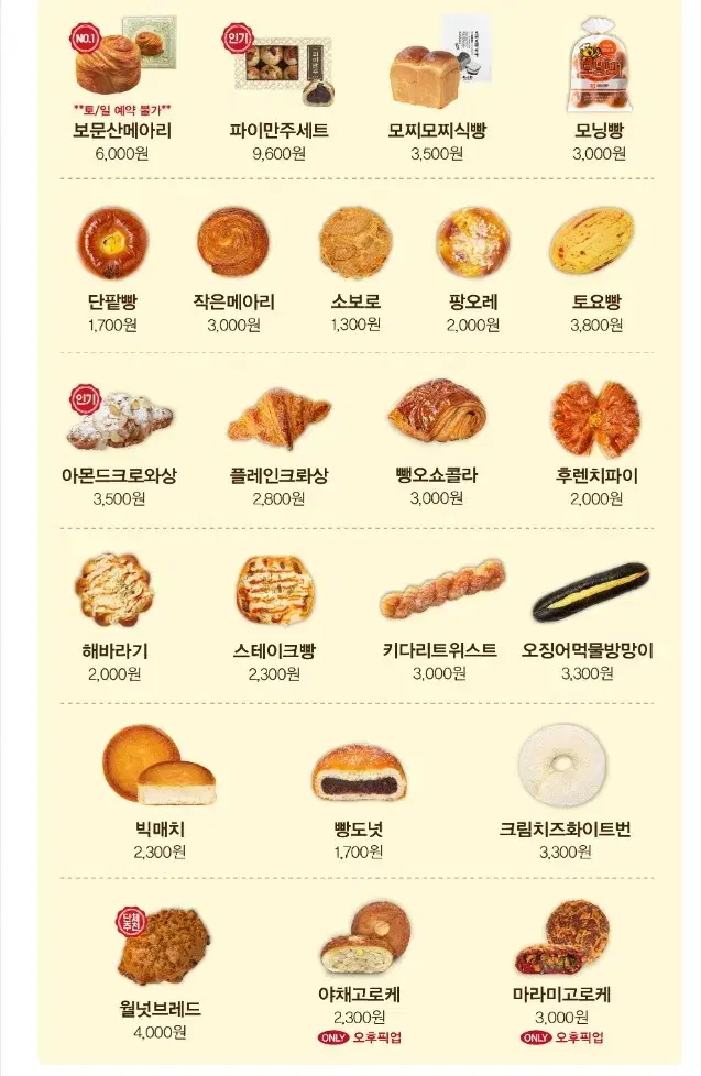 성심당 딸기시루 딸기설기 케이크 빵 샌드위치 전국ktx버스특송 2.3만원